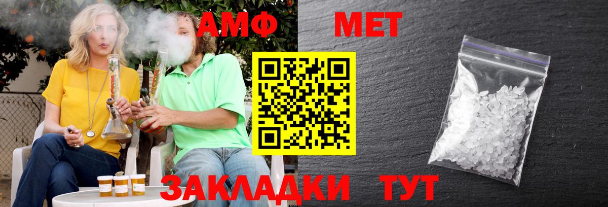 АМФЕТАМИН 98%  Вход с VPN  Амфетамин  Чапаевск 