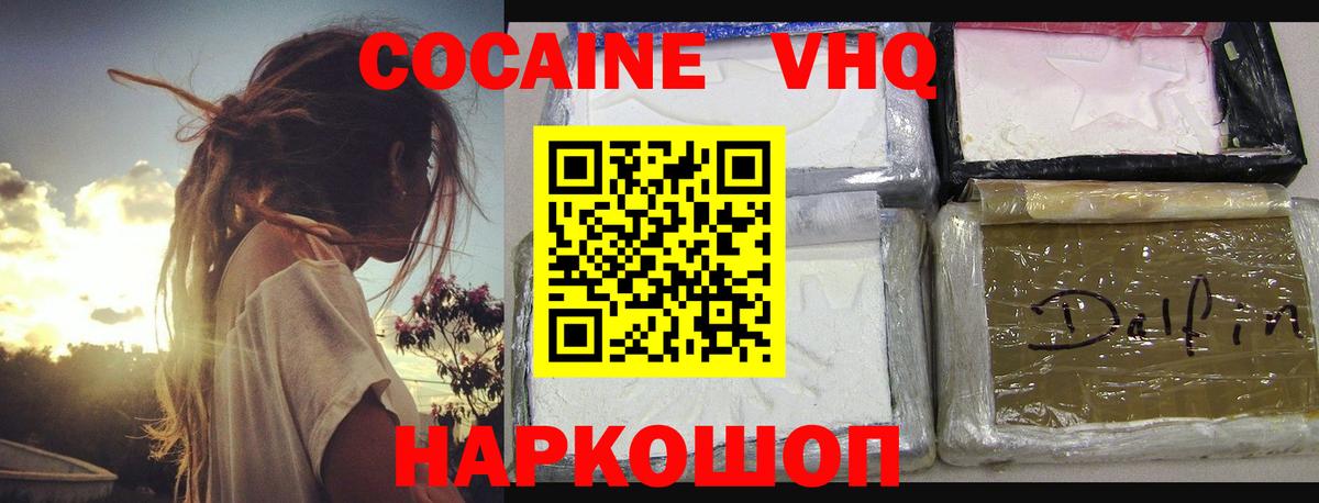 КОКАИН Колумбийский  Кокаин  Чапаевск  Cocaine Колумбийский  Вход с VPN 
