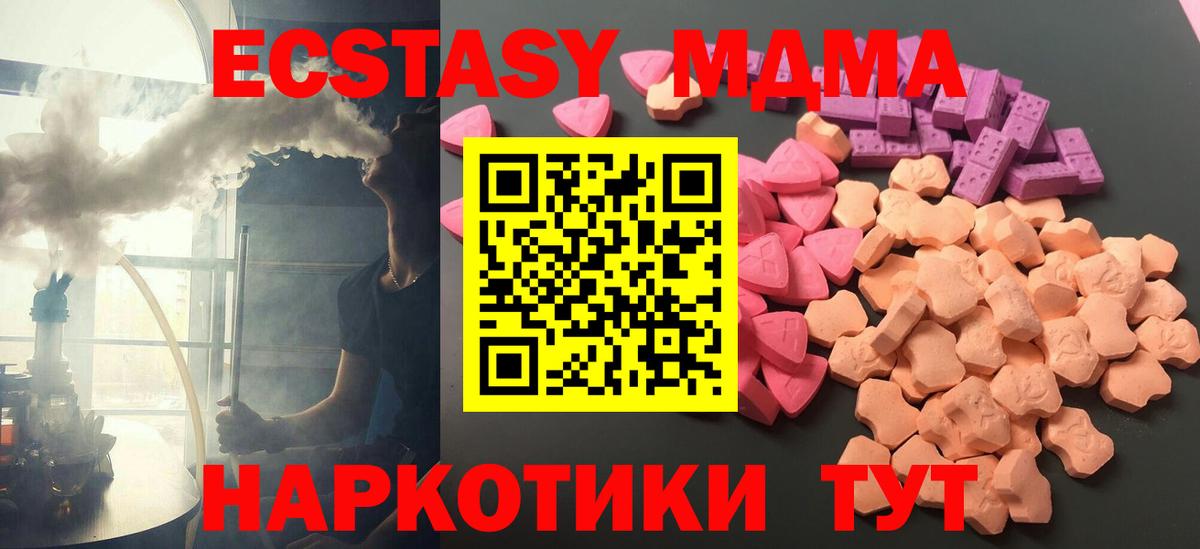 Чапаевск  Ecstasy 280мг  Экстази VHQ  Вход с VPN 