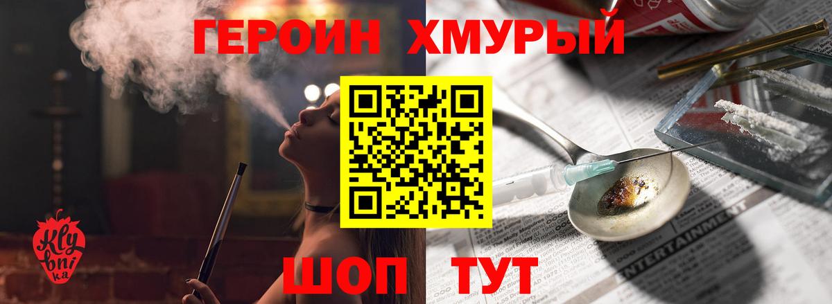 Чапаевск  ГЕРОИН гречка  ГЕРОИН  Вход с VPN 
