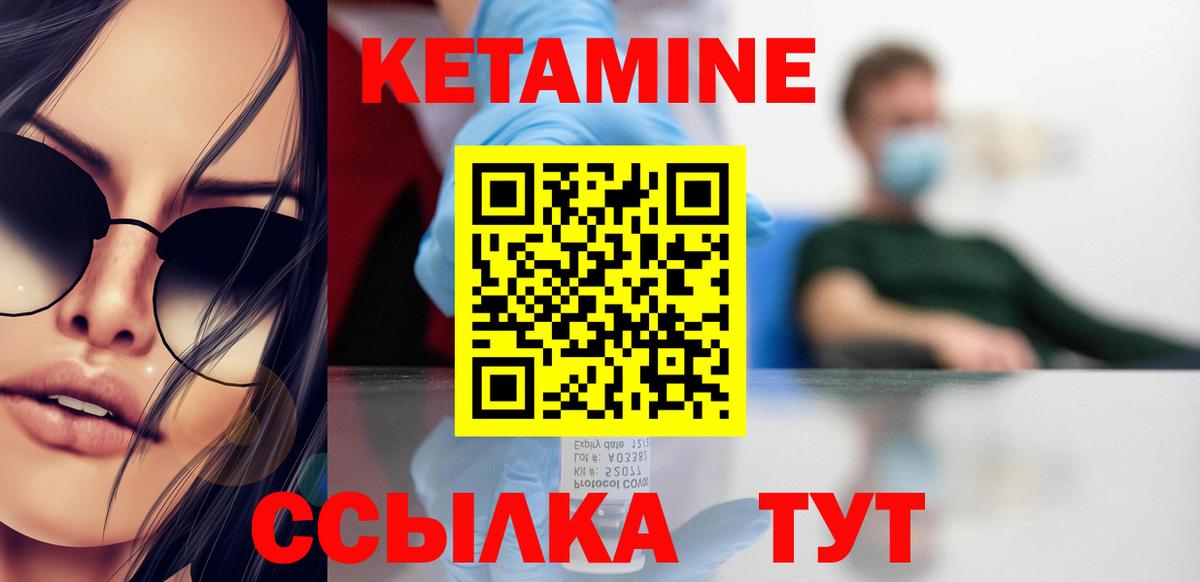 Чапаевск  Кетамин ketamine  Вход с VPN  Кетамин ketamine 
