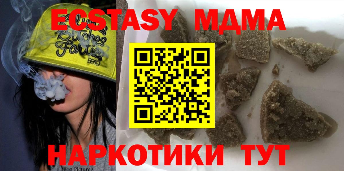 Чапаевск  МДМА Molly  Вход с VPN 