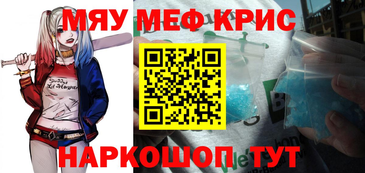 Меф мука Чапаевск