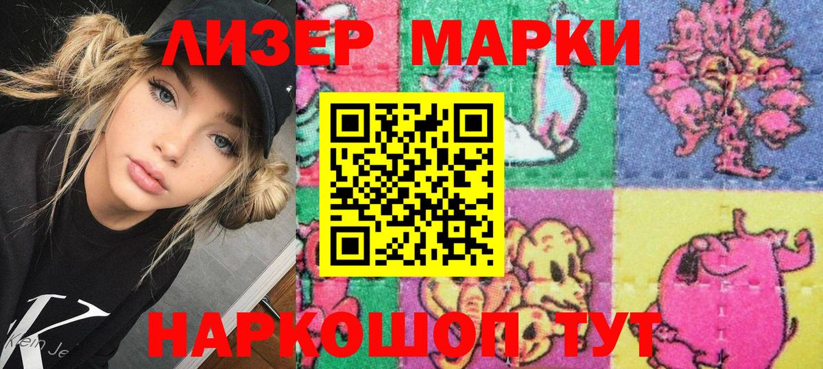 Марки N-bome 1,8мг Чапаевск