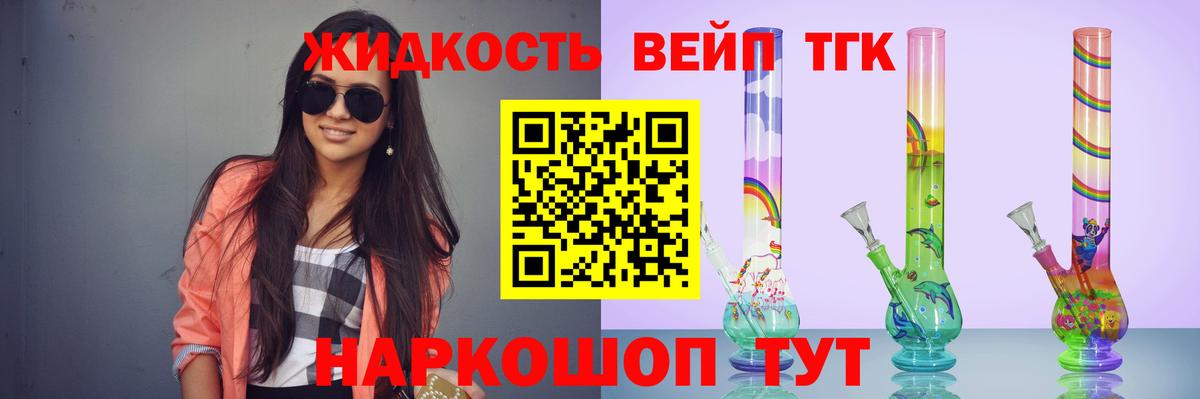 Дистиллят ТГК концентрат  Вход с VPN  Чапаевск 